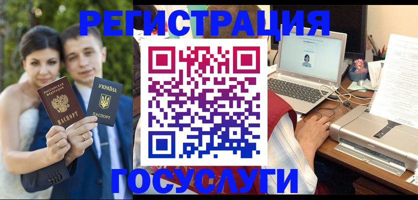 временная регистрация недорого в Слюдянке