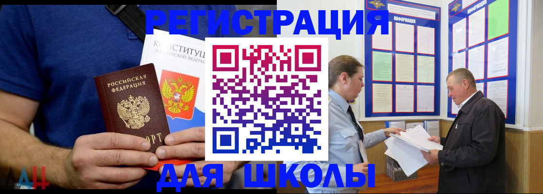 прописка в квартире в Слюдянке