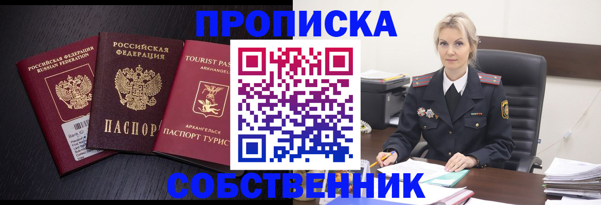 регистрация для дет. сада в Слюдянке